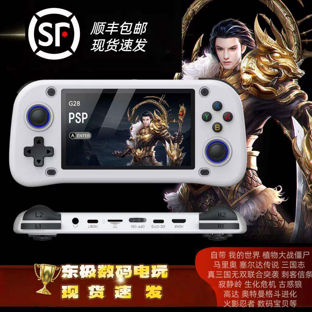 任天堂新款psp游戏机我的世界刺客信条怪物猎人口袋妖怪植物战僵