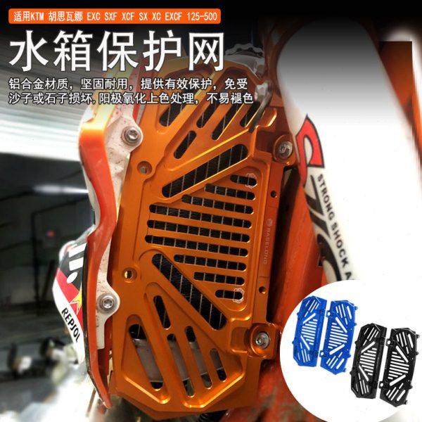 适用恒舰250 克维斯K16开禧150 250 320改装水箱散热器防护罩配件,摩托车/装备/配件,其他摩托车用品,淘宝优惠券,粉丝福利购,淘宝优惠卷