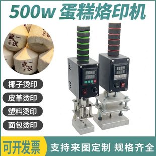 定制铜模logo小型便携烫金机热压手持烙印机椰子木头皮革烫压机