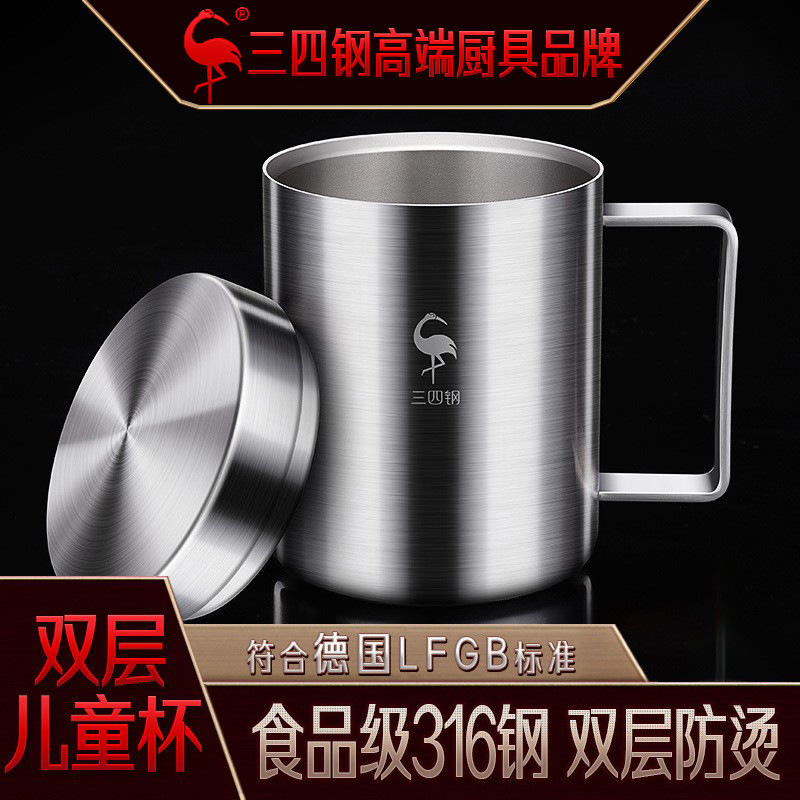 三四钢?马克杯带盖316不锈钢杯子家用双层防烫耐摔幼儿园儿童杯