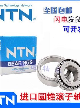 进口N 4T-32922 32926 32928 32930 32932 32934 圆锥滚子轴承