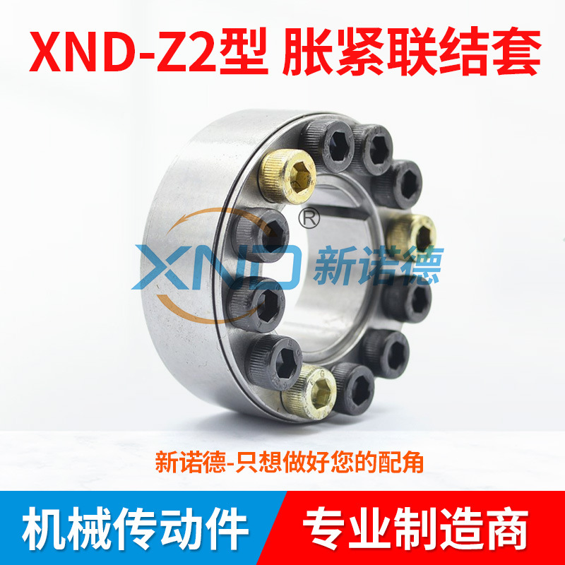 Z2-35X60自定心胀紧联结套Z2胀套涨紧套/Z2胀套批发/Z2免键套工厂