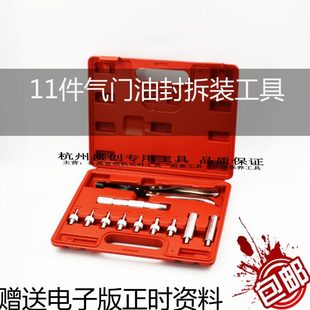 气门锁片安装工具气门拆装工具压气门簧专用工具气门油封拔取钳