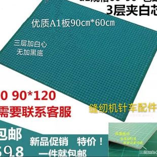 切割垫板A1板60CmX90出纸格胶板工具垫板割切割板包邮