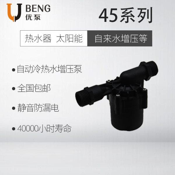 耐高温24V太阳能燃气电热水器家用增压泵自来水管道循环 静音泵,五金/工具,水泵,淘宝优惠券,粉丝福利购,淘宝优惠卷