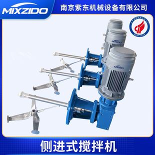 厂家货源脱硫塔专用侧入式 2507搅拌机 钢制搅拌器不锈钢2205