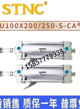 STNC索诺天工型中联搅拌站气缸TGU100X200-S-CA TGU100X250-S-CA