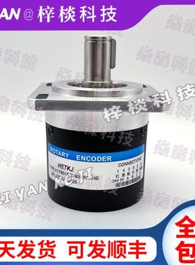 HETKJ恒特HTF6015-C-900BW/24E光电旋转编码器轴径15脉冲900ppr