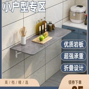 厨房免打孔置物架壁挂折叠桌配料桌厨房操作台墙上小桌板折叠餐桌