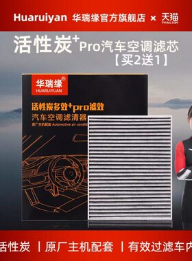 适配12-17款长安CS35 1.6L 1.5T空调滤芯空调滤清器空调格原厂格
