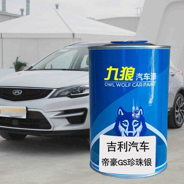 九狼汽车漆吉成利品漆改色4S店喷漆帝豪珍珠银珊瑚红水晶白香槟金,汽车零部件/养护/美容/维保,补漆笔,淘宝优惠券,粉丝福利购,淘宝优惠卷