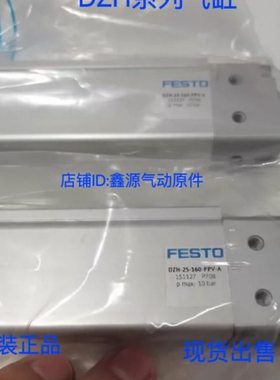 FESTO气缸DZH-20-25-40-50-80-100-125-160-200-250-PPV-A-S2-S20
