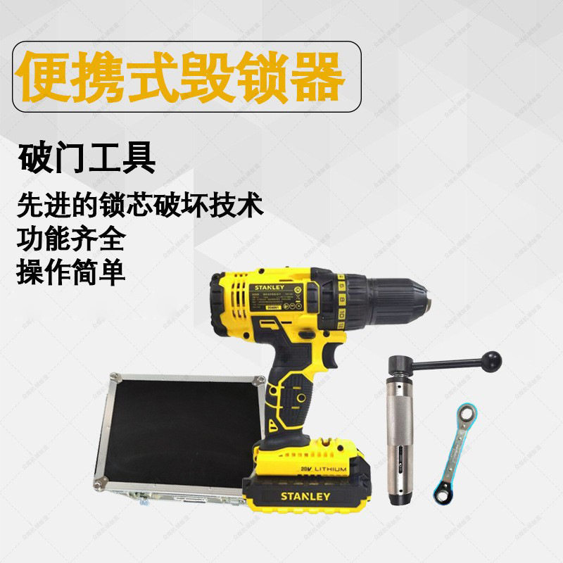 便携式毁锁器套装防盗门破拆工具组抽取锁芯破门器门锁拆除器