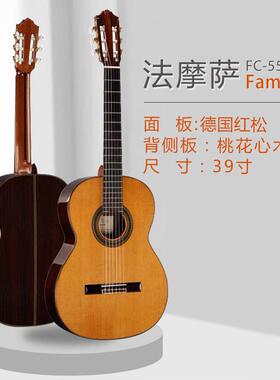 FAMOSA法摩萨50C/50S/55C/55S/70C/70S专业演奏手工全单古典吉他