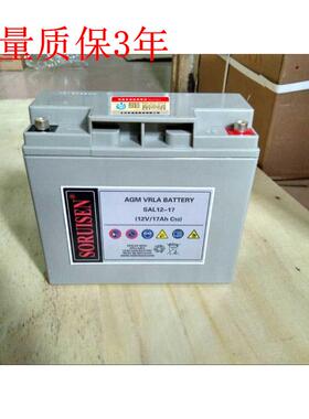 索瑞森蓄电池SAL12-1712V17AH蓄电池现货