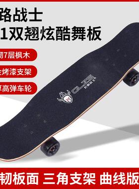 供应公路战士-701双翘炫酷舞板刷街初学者枫木双翘练习板