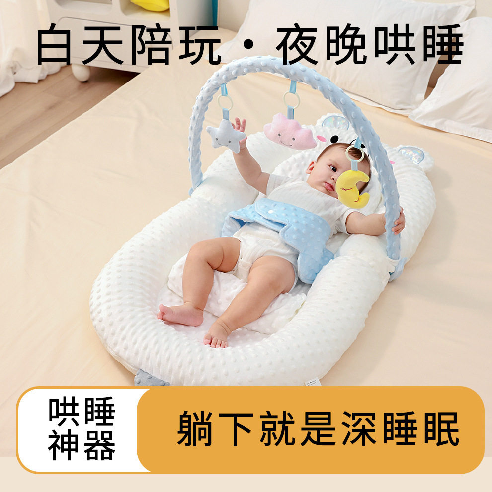 跨境新品婴儿床中床套装新生儿仿生睡床宝宝防压可移动便携式睡垫