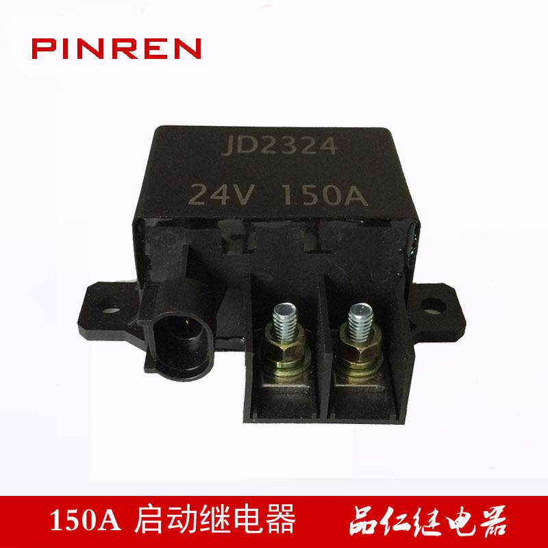 客车启动继电器1393319-9AMP汽车连接器JD232424V器其他器其