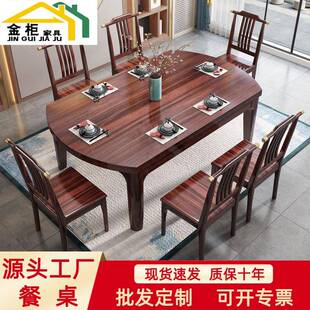 乌金木餐桌长方形可变圆桌家用伸缩折叠全实木圆形餐桌椅
