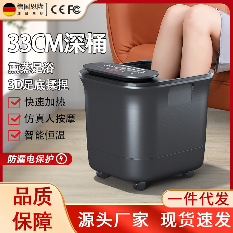 恩隆多功能电动泡脚桶家用足浴盆全自动恒温加热蒸熏一体小腿加高