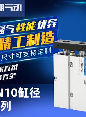 万朝气动TDA/TN10双杆双轴气缸气动元件双活塞杆气缸耐用