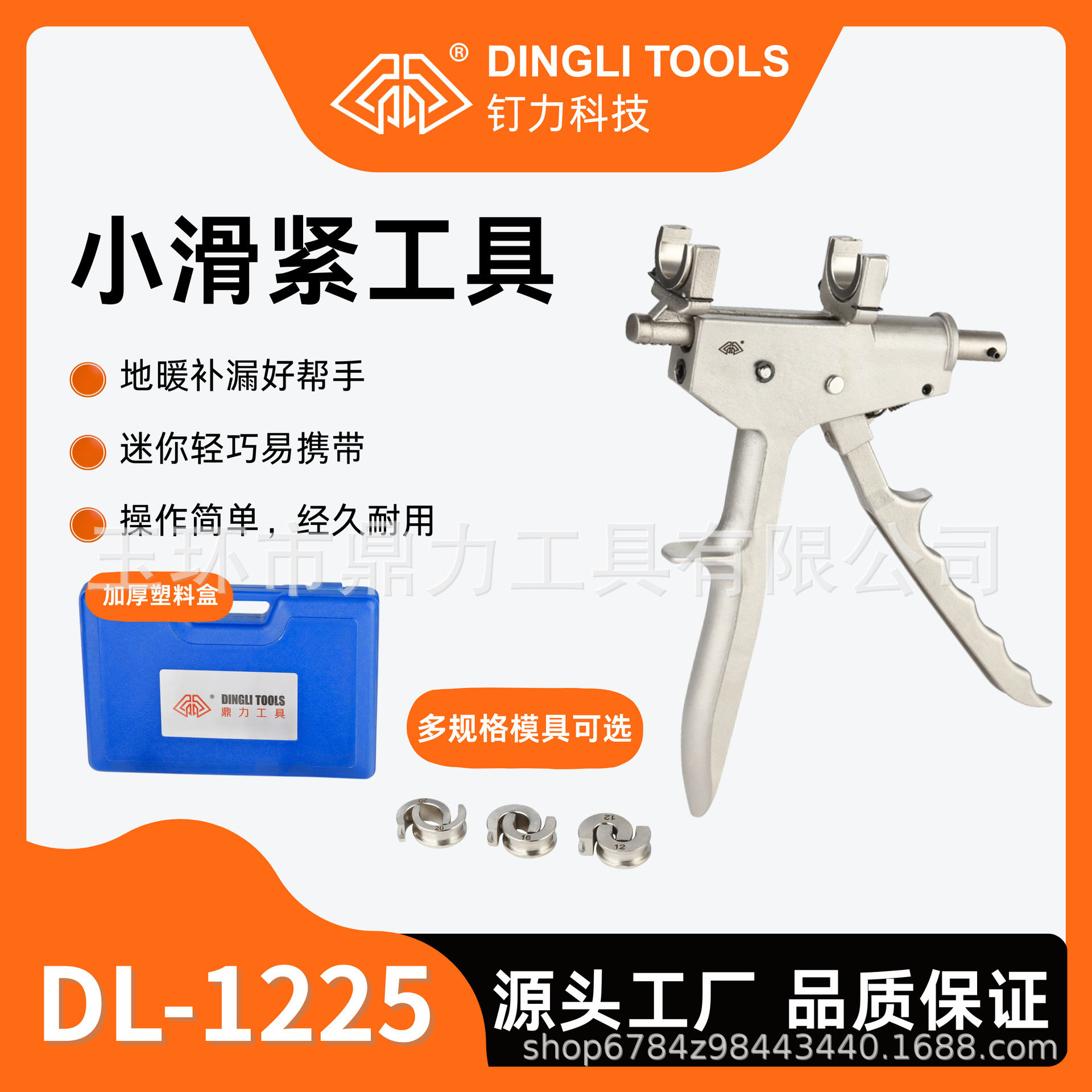 钉力滑紧钳 扩管器PERT管 手动滑紧工具安装维修