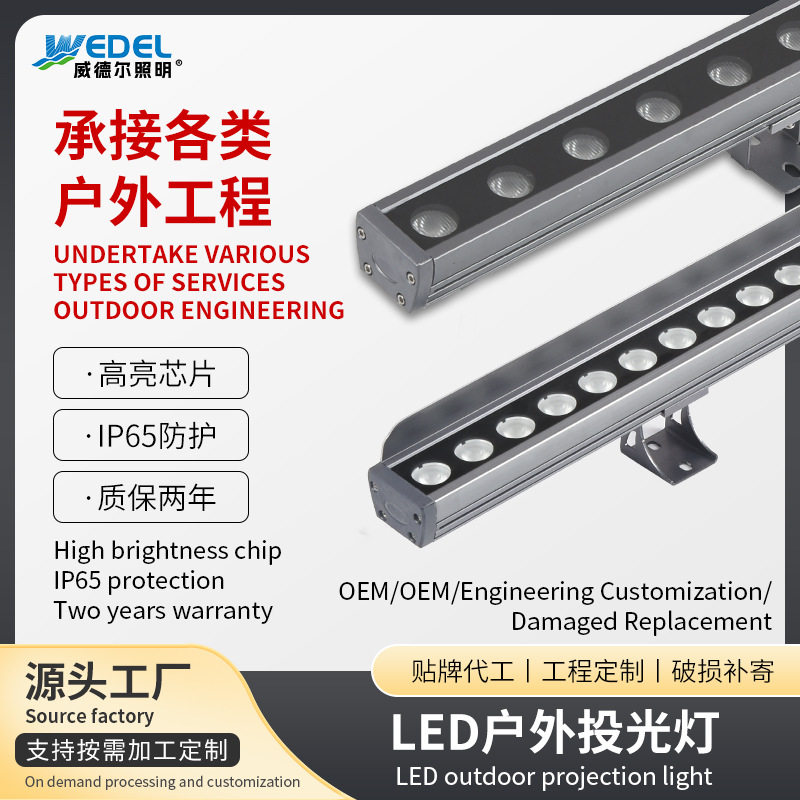 led线条灯户外防水外墙亮化轮廓灯流水灯条铝条灯护栏灯rgb洗墙灯