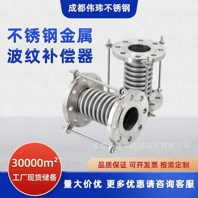 304不锈钢波纹管补偿器法兰金属膨胀节可调节轴向带拉杆伸缩