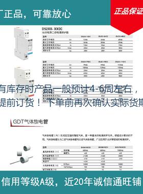 供应法国西岱尔一对线信号电涌保护器DLA-24D3（RS485总线）防雷