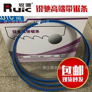锐驰M42双金属RUIC带锯条3505金属切割带锯床高速锋钢带锯条4115