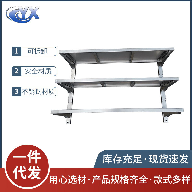 不锈钢储物架  可调挂墙架 加厚三层厨具储物柜 仓储货架