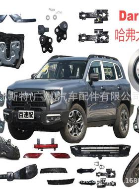 长城哈弗原厂汽车升降器6204100XKV08A6204200XKV08A