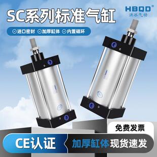 小型气动元件大全标准气缸SC80*100X5X10X15X20X25X30X35X45X50