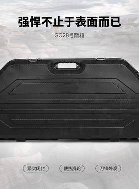 弓箭箱箭盒弓箭收纳箱防水抗震耐磨密封收纳盒塑料防护箱GC-28