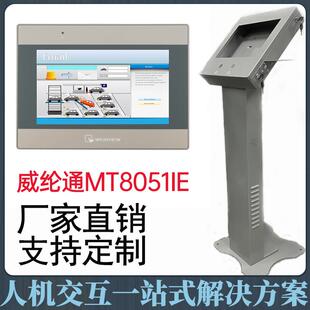 电气PLC中低压系统自动化控制柜成套MT8072iEMT8106iE威纶通