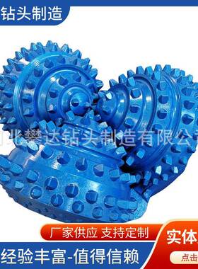 现货供应镶齿三牙轮钻头20英寸508mm高转速三牙轮钻头