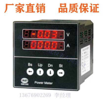 PD6805UI-9K4智能型直流电压电流表