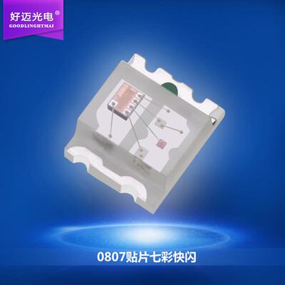 LED0807RGB七彩快闪灯珠内置IC控制红绿蓝渐变色爆闪七彩灯珠