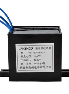 矿用阻容吸收装置RC-1600V1140V660V真空接触器触点火花抑制器