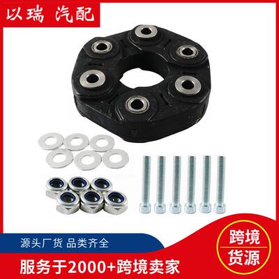 26117527392传动轴连接盘套装适用宝马325xi328ixDrive
