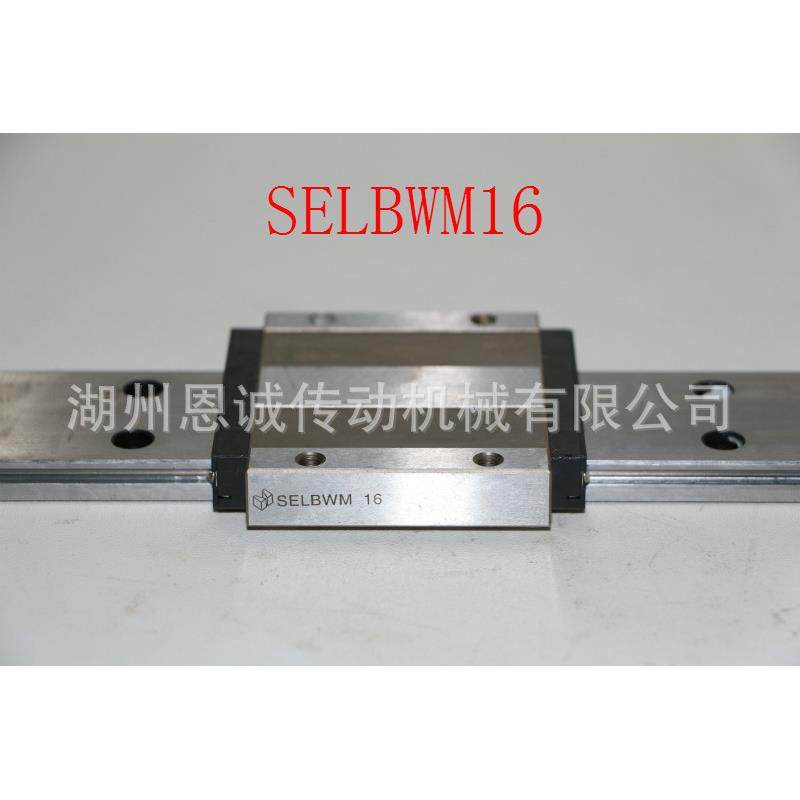 SSELBWM9SSELBWM12SSELBWM14SSELBWM16直线导轨滑块