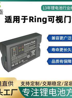 适用ring可视门铃电池V45AT3S35F53E9MicroUSB口可充电电池