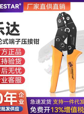 LODESTAR乐达L214191棘轮式绝缘端子多功能省力剥线网线压线钳