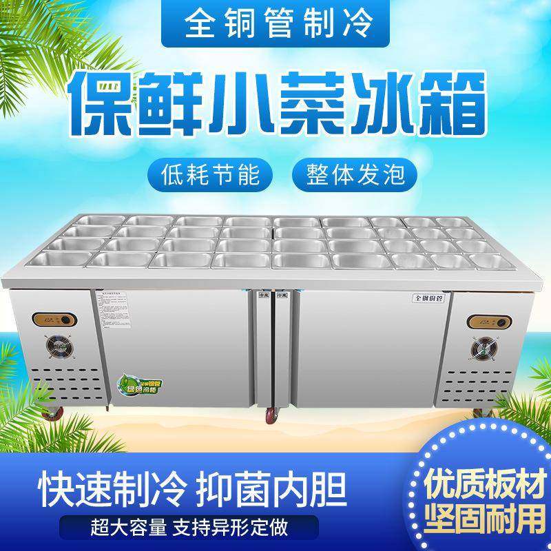 保鲜工作台开槽操作台小菜台冰箱沙拉台冷藏麻辣烫商用冰柜奶茶店,节庆用品/礼品,新娘配件,淘宝优惠券,粉丝福利购,淘宝优惠卷