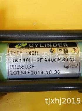 JKtJKX140H-FA250*150*20ST油缸气缸油泵旋转气缸