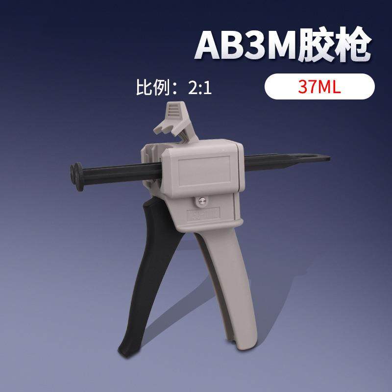 现货AB胶枪50ML手动打胶枪37毫升2:1单双管通用胶枪配件工具,纺织面料/辅料/配套,纺织机械配件,淘宝优惠券,粉丝福利购,淘宝优惠卷
