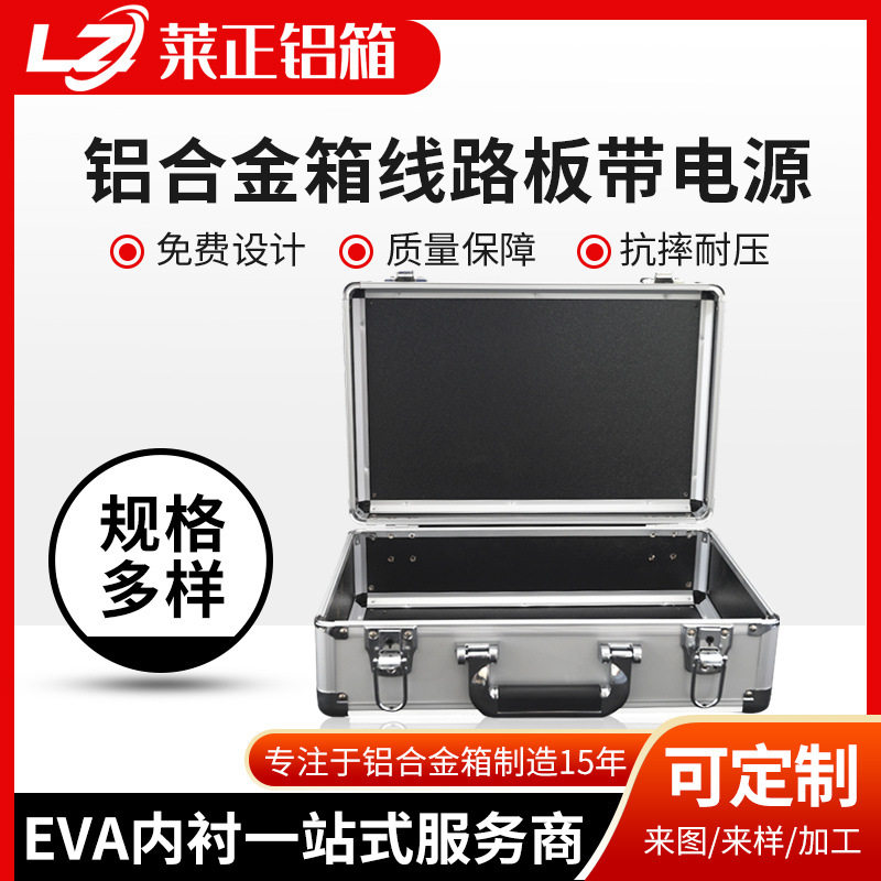 可定铝合金仪器箱铝箱拉杆箱航空箱工具箱仪器收纳箱车载工具箱