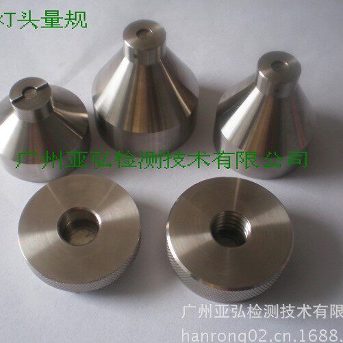 E14螺口灯头量规厂家直销