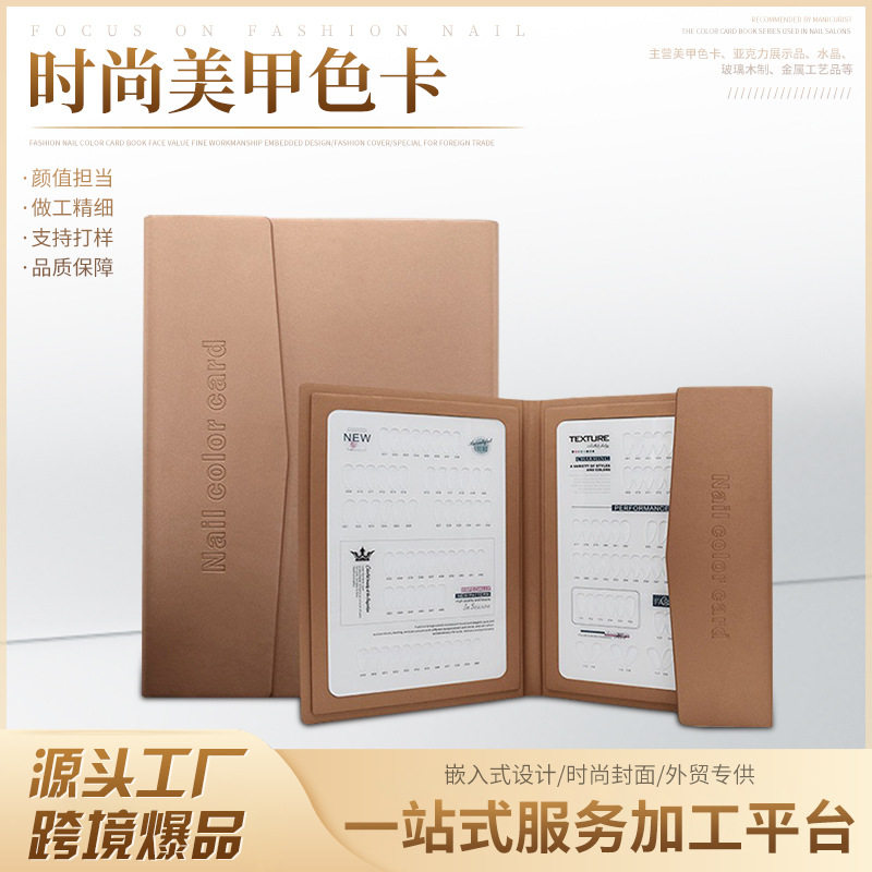 皮革美甲色卡板36色48色72色色卡美甲展示板册甲油胶色卡册批发