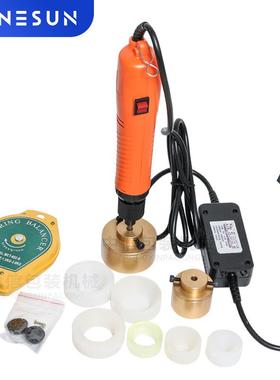 ZONESUN10-50mm手动调速旋盖机手持电动密封封盖机拧盖封口器160W
